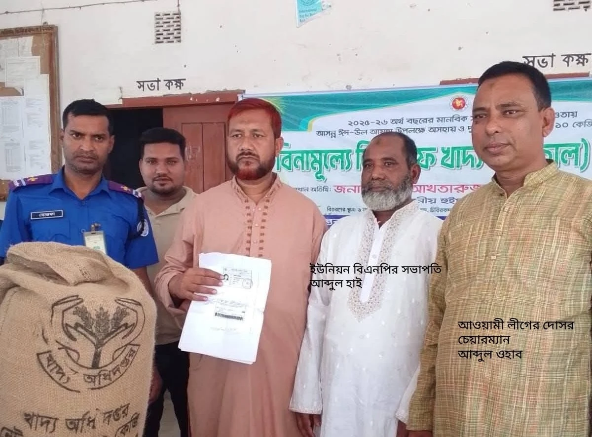 আ.লীগ চেয়ারম্যানের পাশে বিএনপি সভাপতি! চিরিরবন্দরে ভিজিএফ চাল বিতরণে তোলপাড়