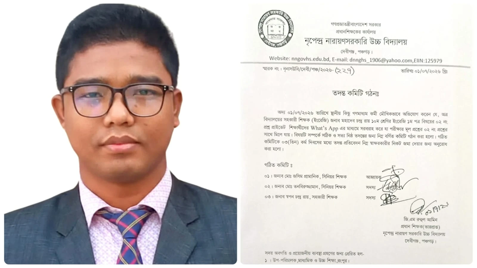 সংবাদ প্রকাশের পর প্রশ্ন ফাঁসের ঘটনায় অভিযুক্ত শিক্ষকের বিরুদ্ধে তদন্ত কমিটি গঠন