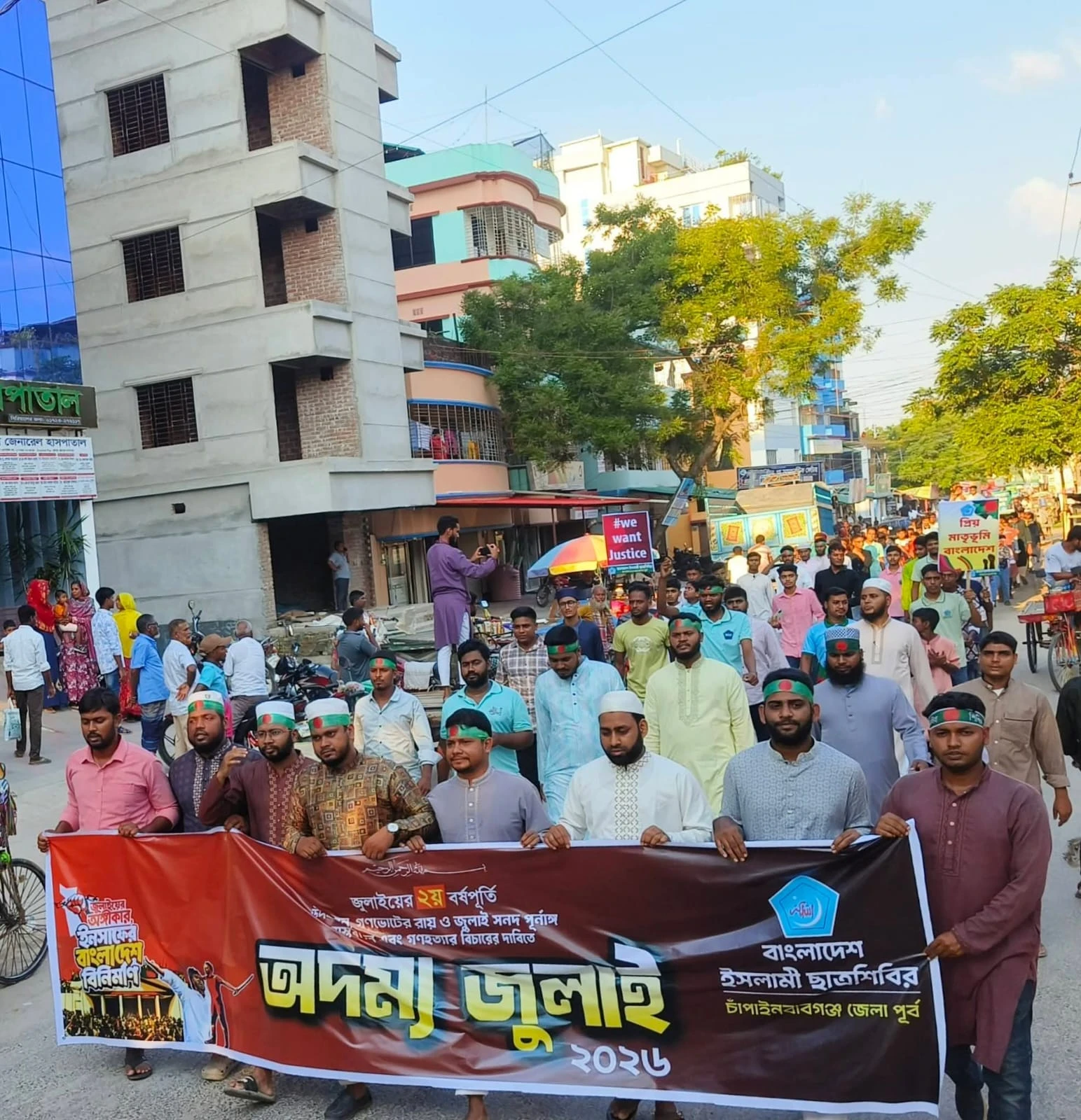 গণভোটের রায়, জুলাই সনদের পূর্ণাঙ্গ বাস্তবায়ন ও জুলাই গণহত্যার বিচারের দাবিতে ছাত্রশিবিরের ‘অদম্য জুলাই’ কর্মসূচি