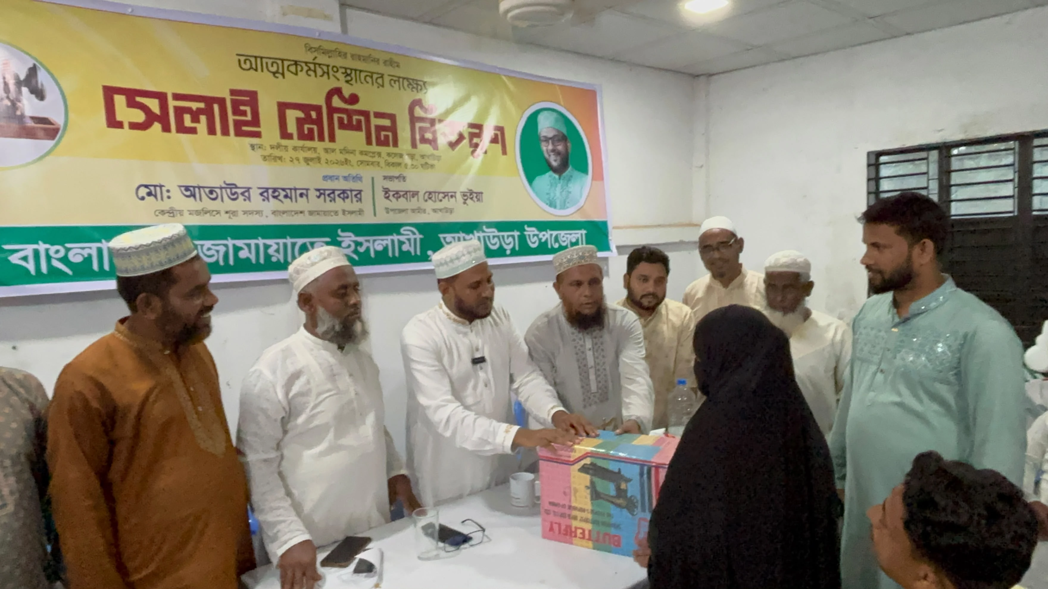 আত্মকর্মসংস্থানের লক্ষ্যে আখাউড়ায় সেলাই মেশিন বিতরণ